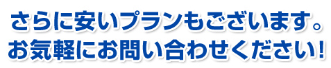 無駄とおもう顧問料は限りなく削減します