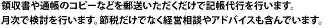 領収書や通帳のコピーでOK